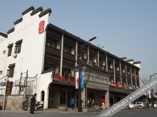 Цзясинь: Homeinn Hotel · neo (Tongxiang Wuzhen Scenic Area)