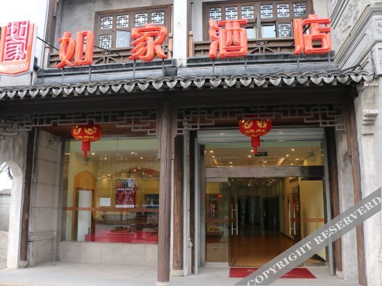 Цзясинь: Homeinn Hotel · neo (Tongxiang Wuzhen Scenic Area)