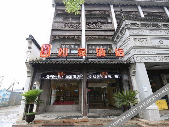 Цзясинь: Homeinn Hotel · neo (Tongxiang Wuzhen Scenic Area)