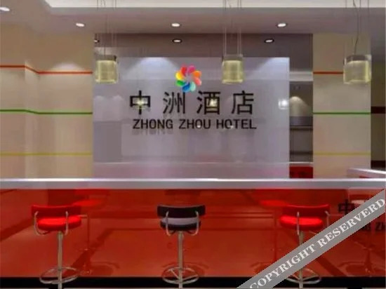 Чжухай: Zhong Zhou Hotel