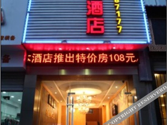 杭州雅悦快捷酒店 — фото 1