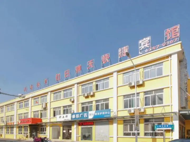 Хэфэй: Hongri Zhongtian Express Hotel (Hefei Baohe Garden Branch)