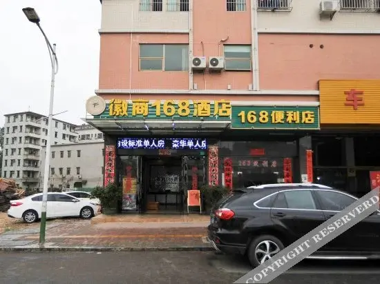 Дунгуань: Hui Shang 168 Hotel (Dongguan Tangxia)
