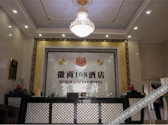 Дунгуань: Hui Shang 168 Hotel (Dongguan Tangxia)