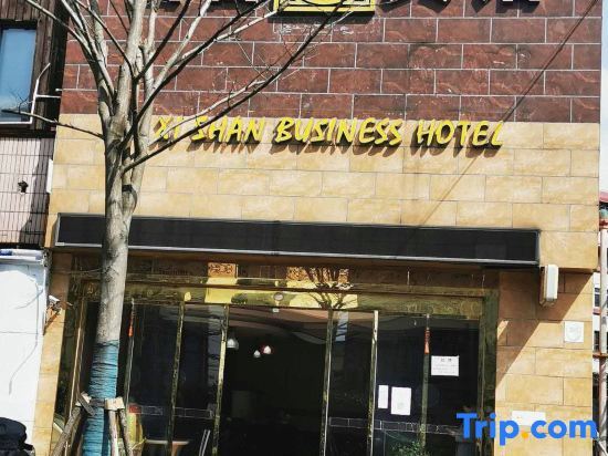 Xishan Business Hotel — фото 1