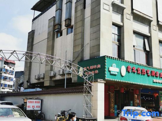 Шанхай: Xishan Business Hotel