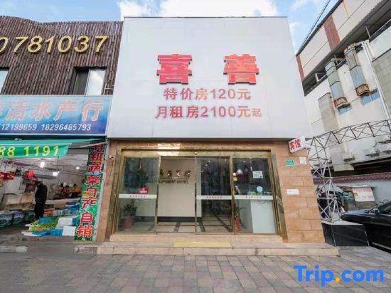 Шанхай: Xishan Business Hotel