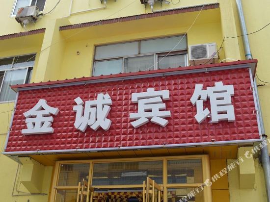 Циндао: Laixi Jincheng Business Hotel (Laixi Bus Terminal)