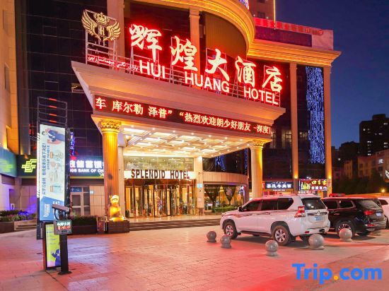 Аксу: Grand Hotel (Aksu Tianbai Fashion Shopping Center)