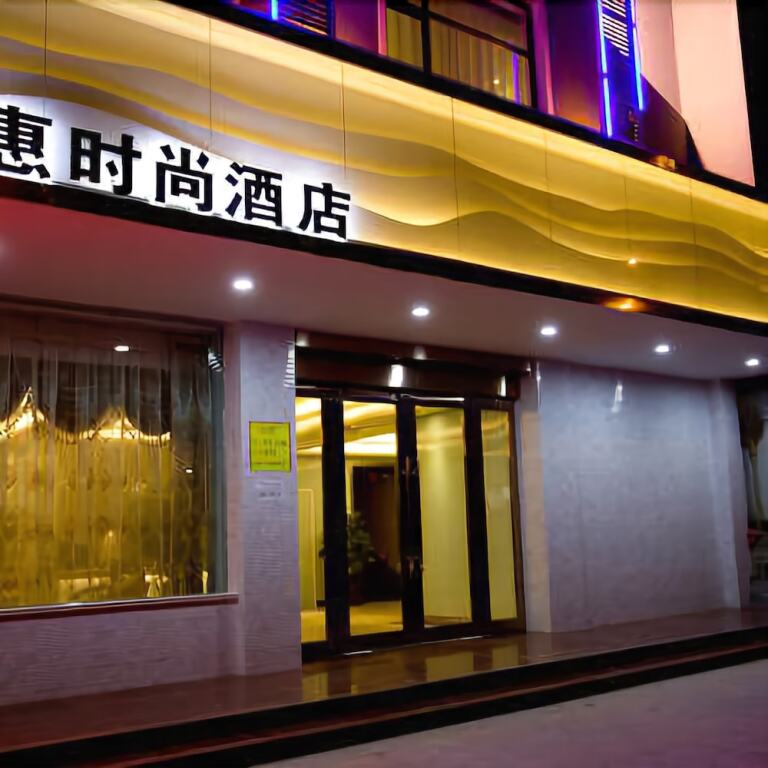 Чжэнчжоу: Qianhui Fashion Hotel