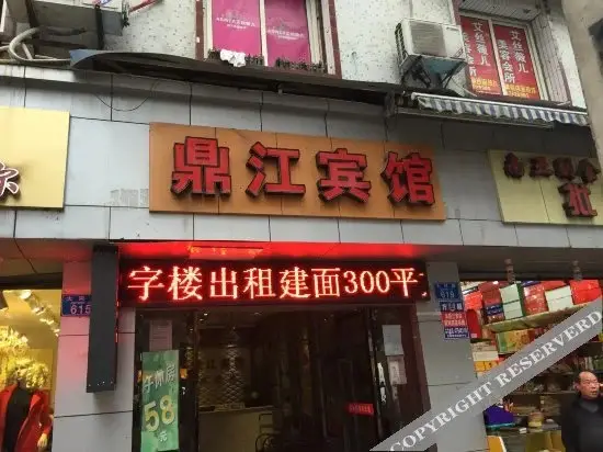 Чунцин: Dingjiang Hotel