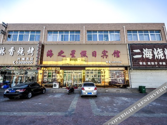 Haizhixing Holiday Hotel — фото 1