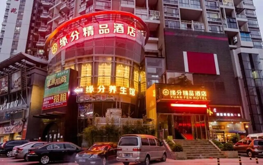 Yuan Fen Hotel (Shenzhen Meilin) — фото 1