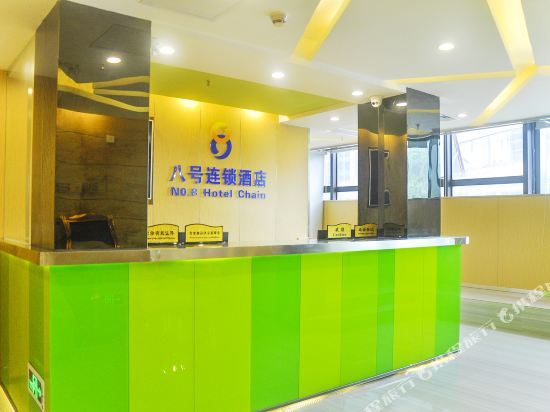Шэньчжэнь: No. 8 Chain Hotel (Shenzhen East Railway Station, Buji Metro Station)