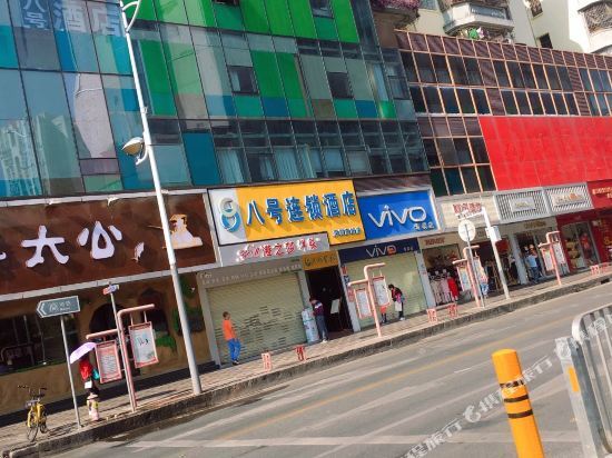 Шэньчжэнь: No. 8 Chain Hotel (Shenzhen East Railway Station, Buji Metro Station)