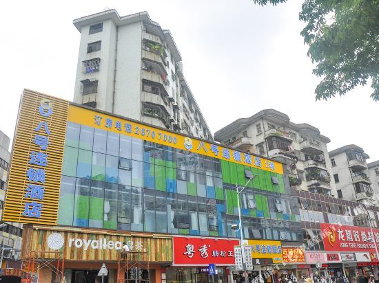 Шэньчжэнь: No. 8 Chain Hotel (Shenzhen East Railway Station, Buji Metro Station)