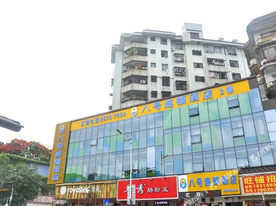 Шэньчжэнь: No. 8 Chain Hotel (Shenzhen East Railway Station, Buji Metro Station)