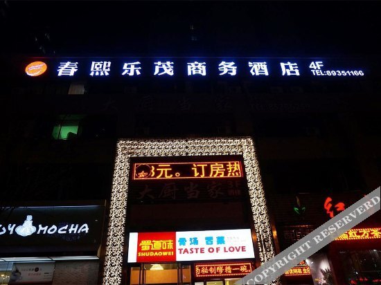 Сиань: Chunxi Hotel