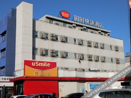 Нинбо: Shishi Express Hotel