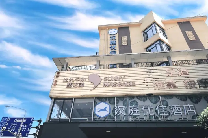 Шанхай: Hanting Premium Hotel Youjia Shanghai Century Avenue Metro Station