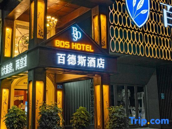 Чунцин: BDS Hotels (Chongqing Nanbin Road)