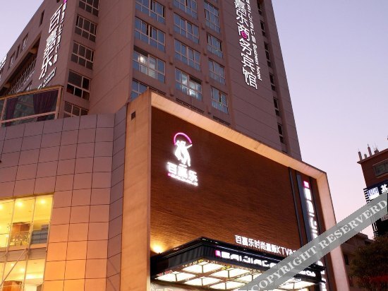 Baijiale Business Hotel — фото 1