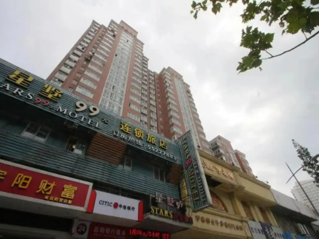 Шанхай: Xingshu 99 Chain Inn (Changhai Hospital Zhengtong Road)