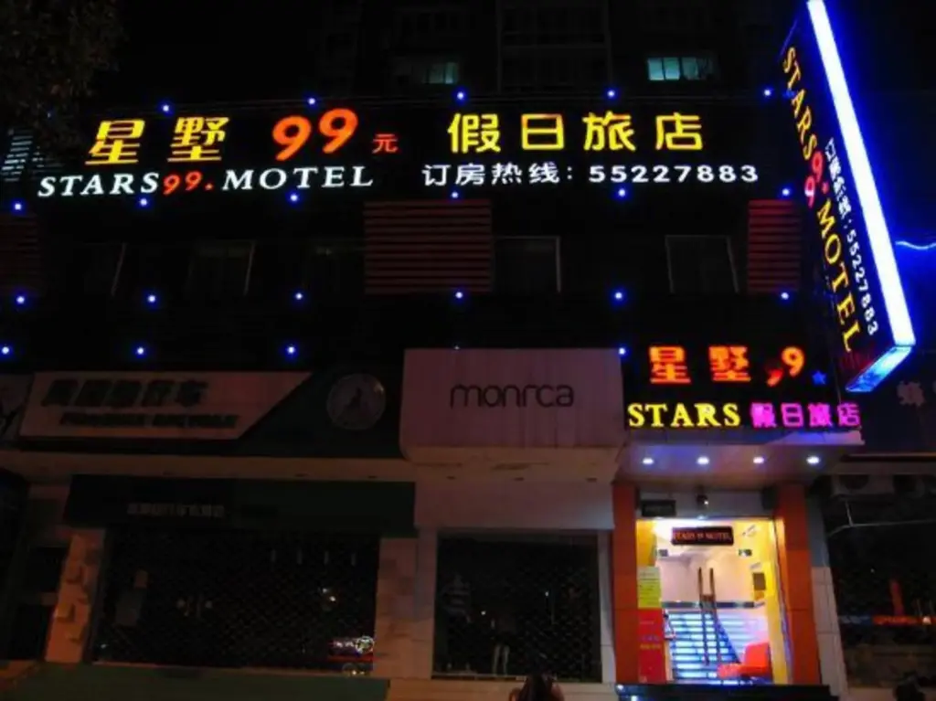 Шанхай: Xingshu 99 Chain Inn (Changhai Hospital Zhengtong Road)