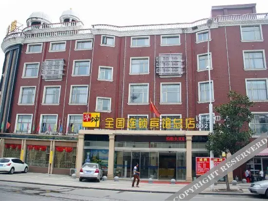 Huakun Hotel (Wuhan Headquarter) — фото 1