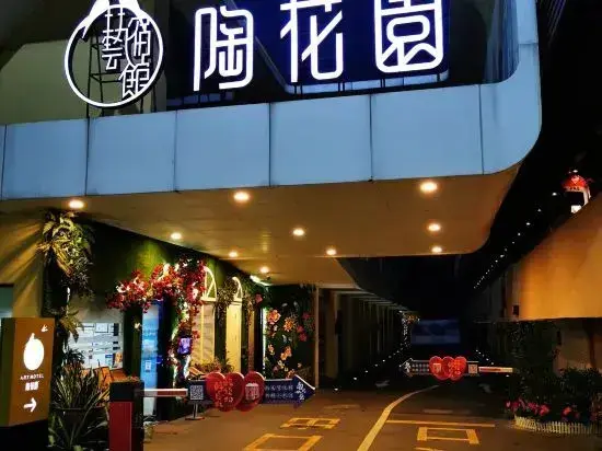 Фошань: Tao Garden Automobile Boutique Hotel (Foshan China Ceramics City Shiwan Subway Station)