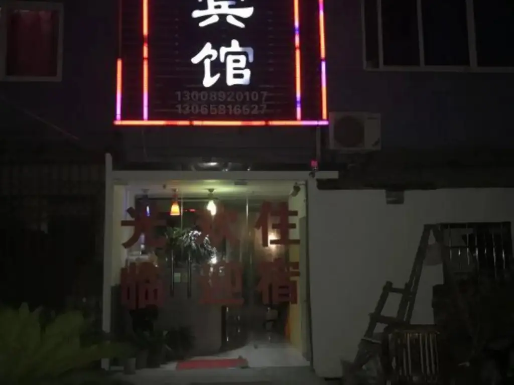Нинбо: Youping Hotel
