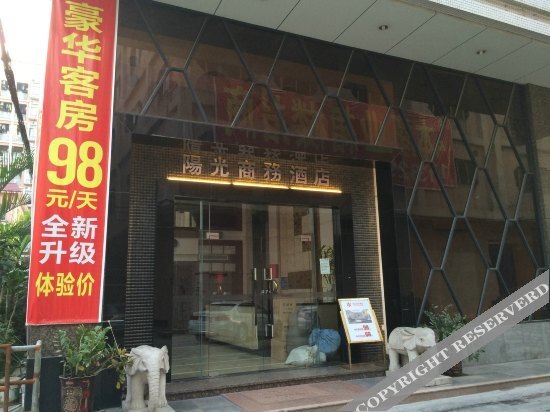 Дунгуань: Sunshine Business Hostel