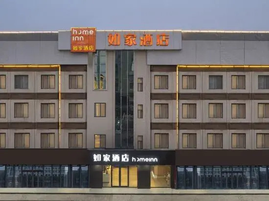 Home Inn (Donghai Niushan North Road Shuijingcheng Pedestrian Street) — фото 1