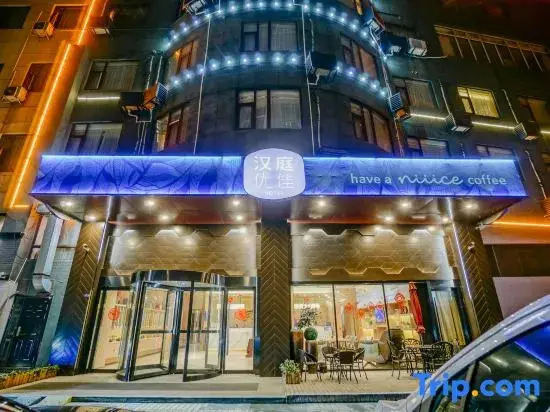 Нанкин: HanTing Premium Hotel (Nanjing Olympic Sports Center)