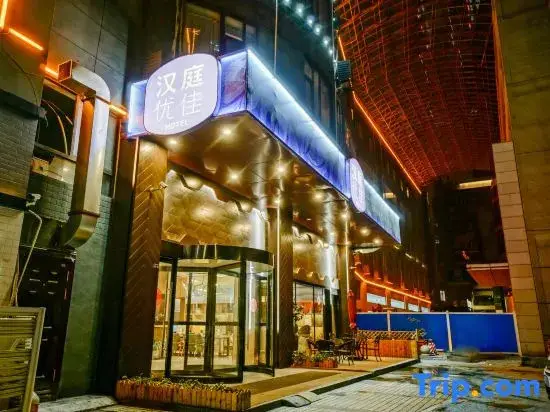 Нанкин: HanTing Premium Hotel (Nanjing Olympic Sports Center)