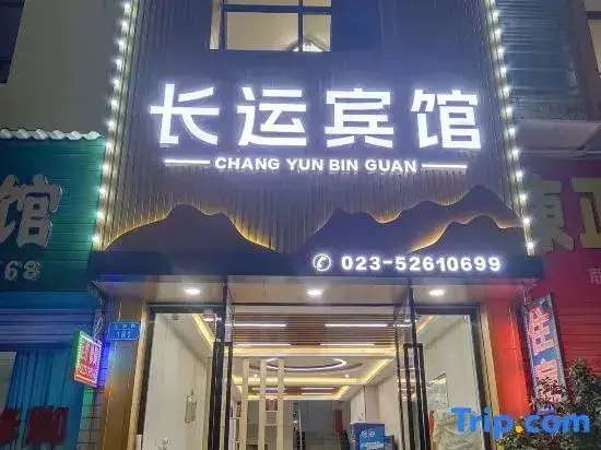 Чунцин: Changyun Hostel