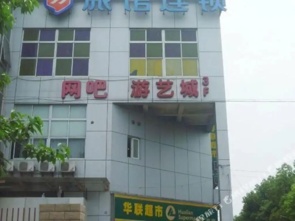 Шанхай: 99 Inn (Shanghai Fudan University)
