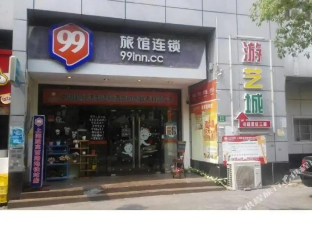 99 Inn (Shanghai Fudan University) — фото 1