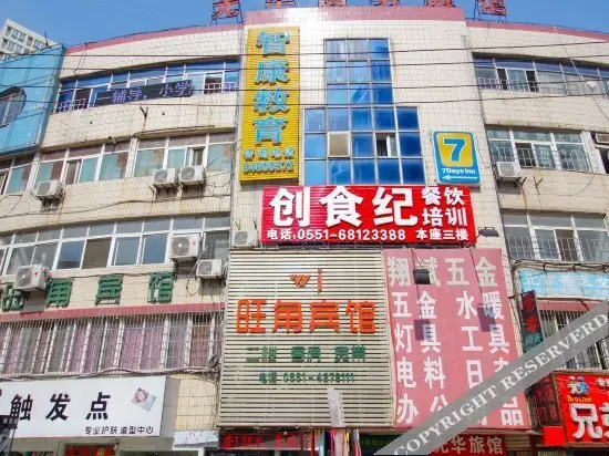 Wangjiao Hotel Yaohai District — фото 1