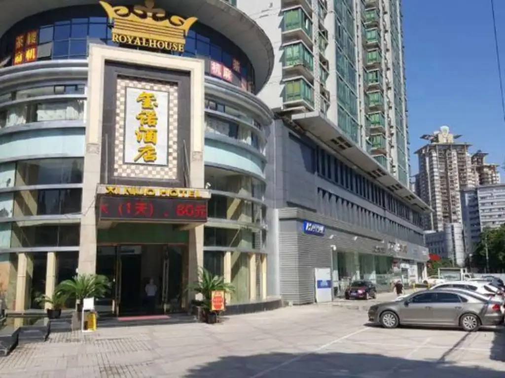 Чунцин: 玺诺酒店(重庆黄泥磅店)