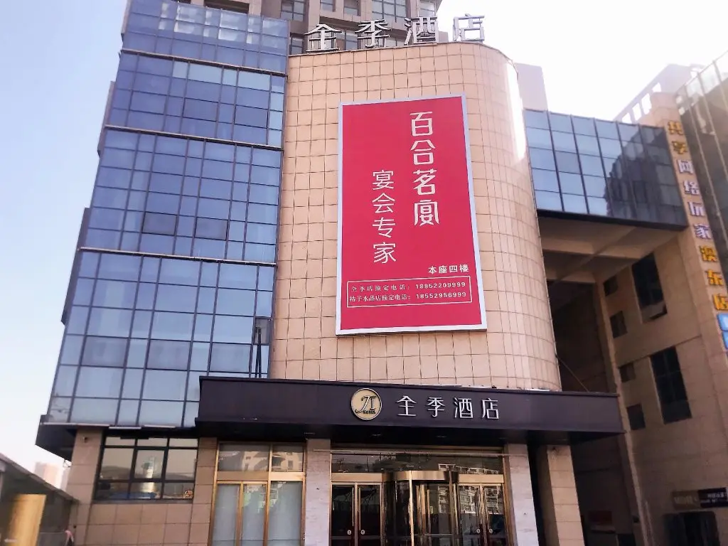 Сюйчжоу: Ji Hotel Xuzhou Tongshan Wanda Plaza