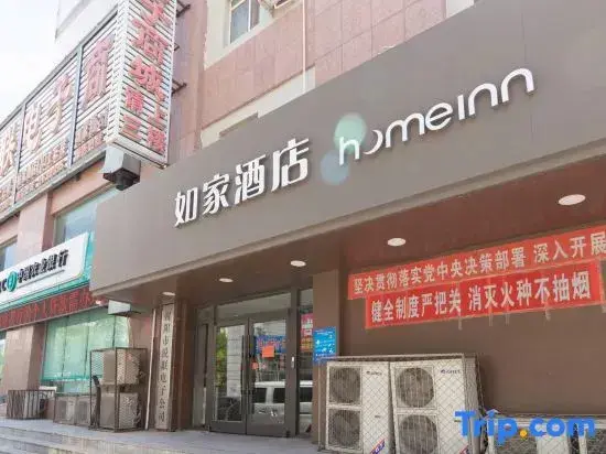 Чаоян: Home Inn Chaoyang Railway Station