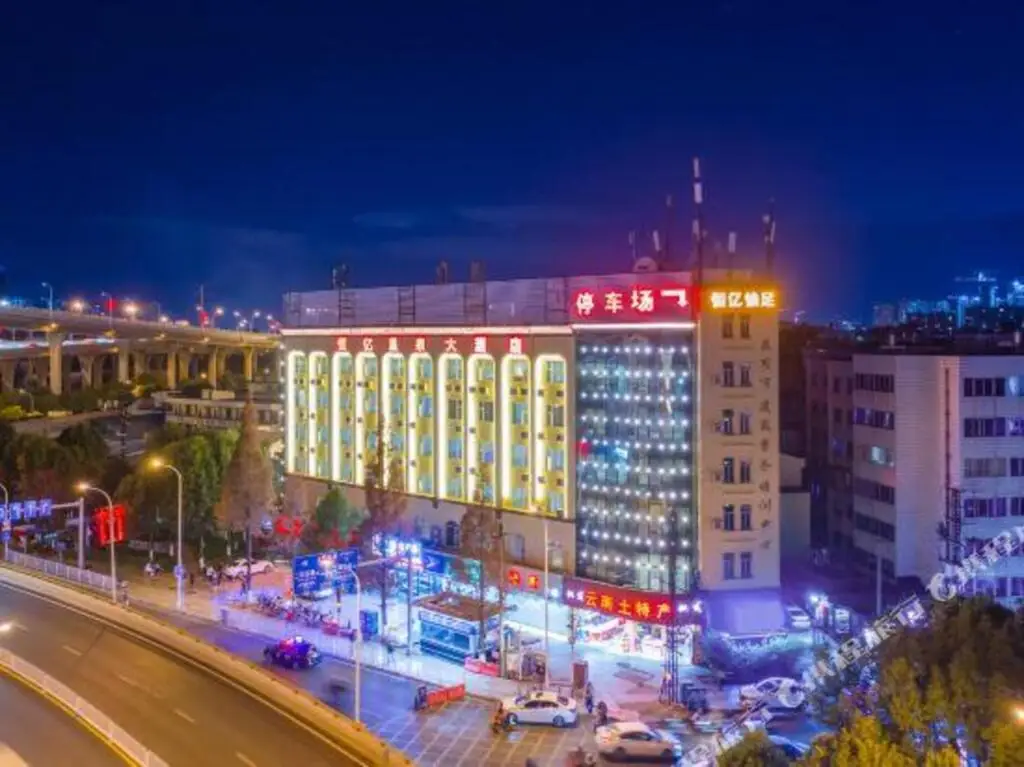 Hengyi Hotel (Railway Station Store of Dashu Camp, Renmin East Road, Kunming) — фото 1