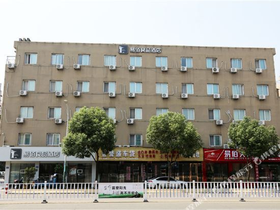 Вэньчжоу: Shangpin E-Sports Hotel (Rui'an Sports Center)