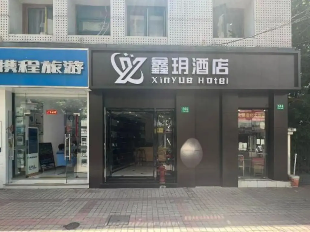 Шанхай: Manzhiya Theme Hotel (Shanghai Wanhangdu Road)