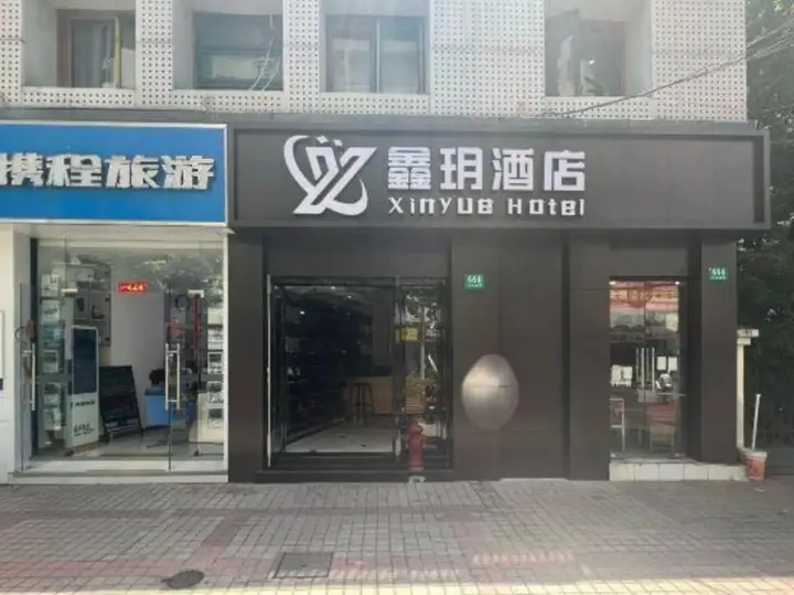 Шанхай: Manzhiya Theme Hotel (Shanghai Wanhangdu Road)
