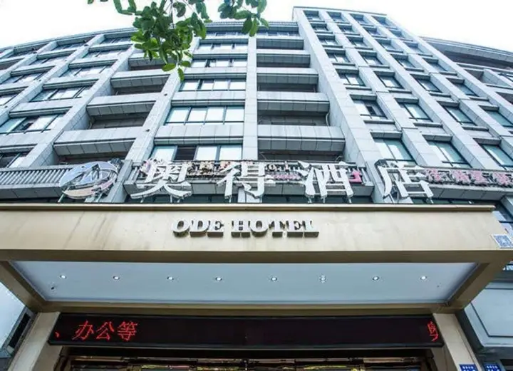 Ханчжоу: Aode Hotel
