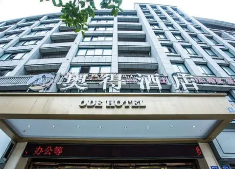 Aode Hotel — фото 1