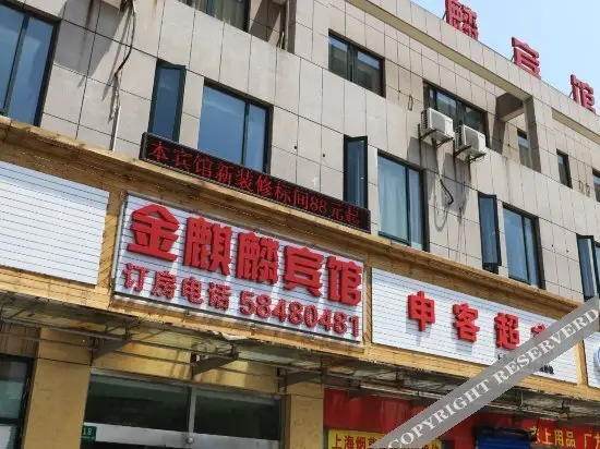 Шанхай: Jinqilin Hostel (Shanghai Waigaoqiao)