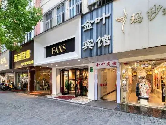 Шанхай: Jinye Hotel (Shanghai Sanlin Subway Station)